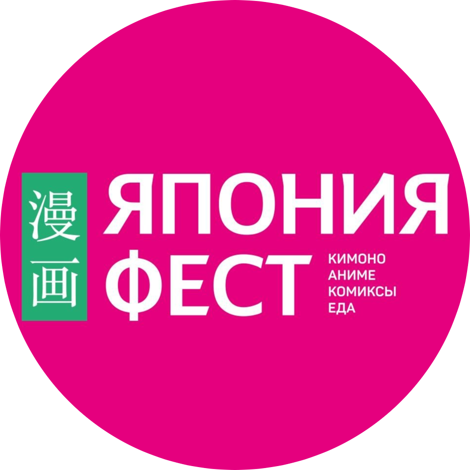 Фестиваль "Япония.Фест" 2 билета по цене 1 от 49 р. в ТЦ "Океан"